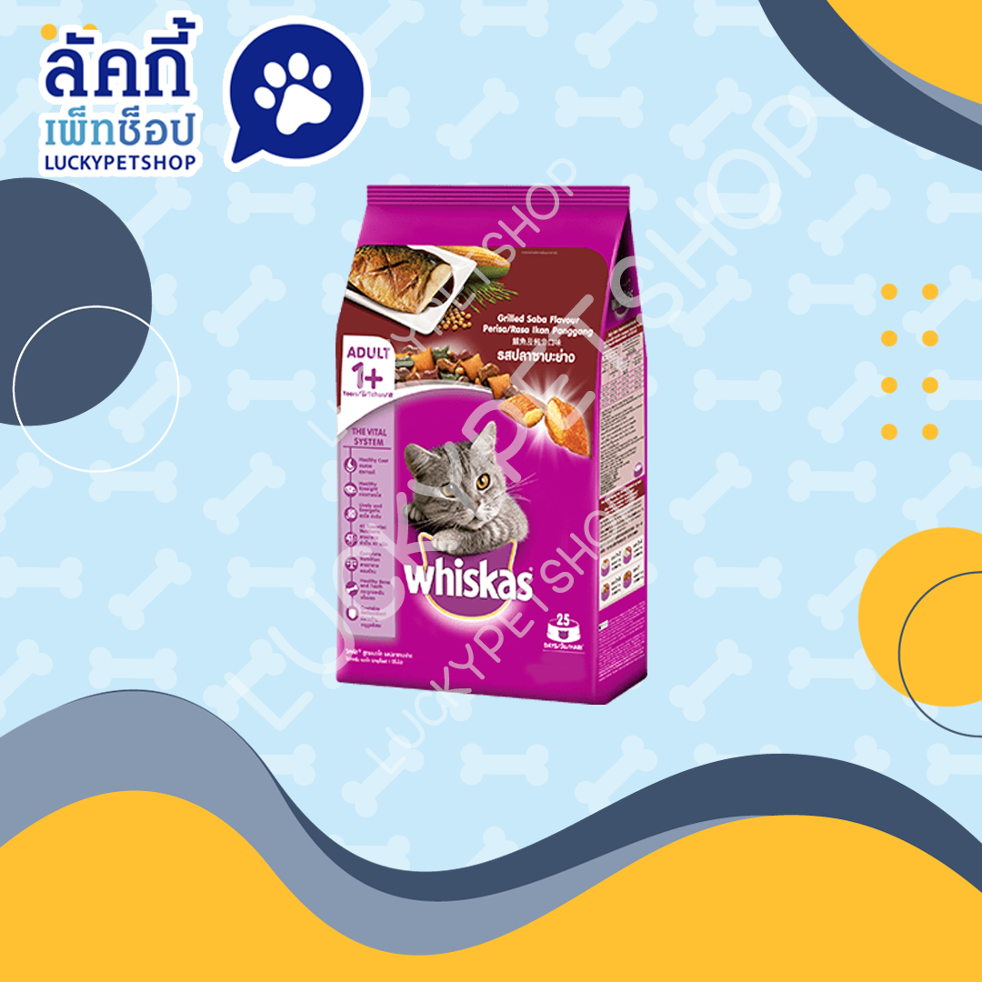 อาหารแมววิสกัส รสปลาซาบะย่าง 3kg.