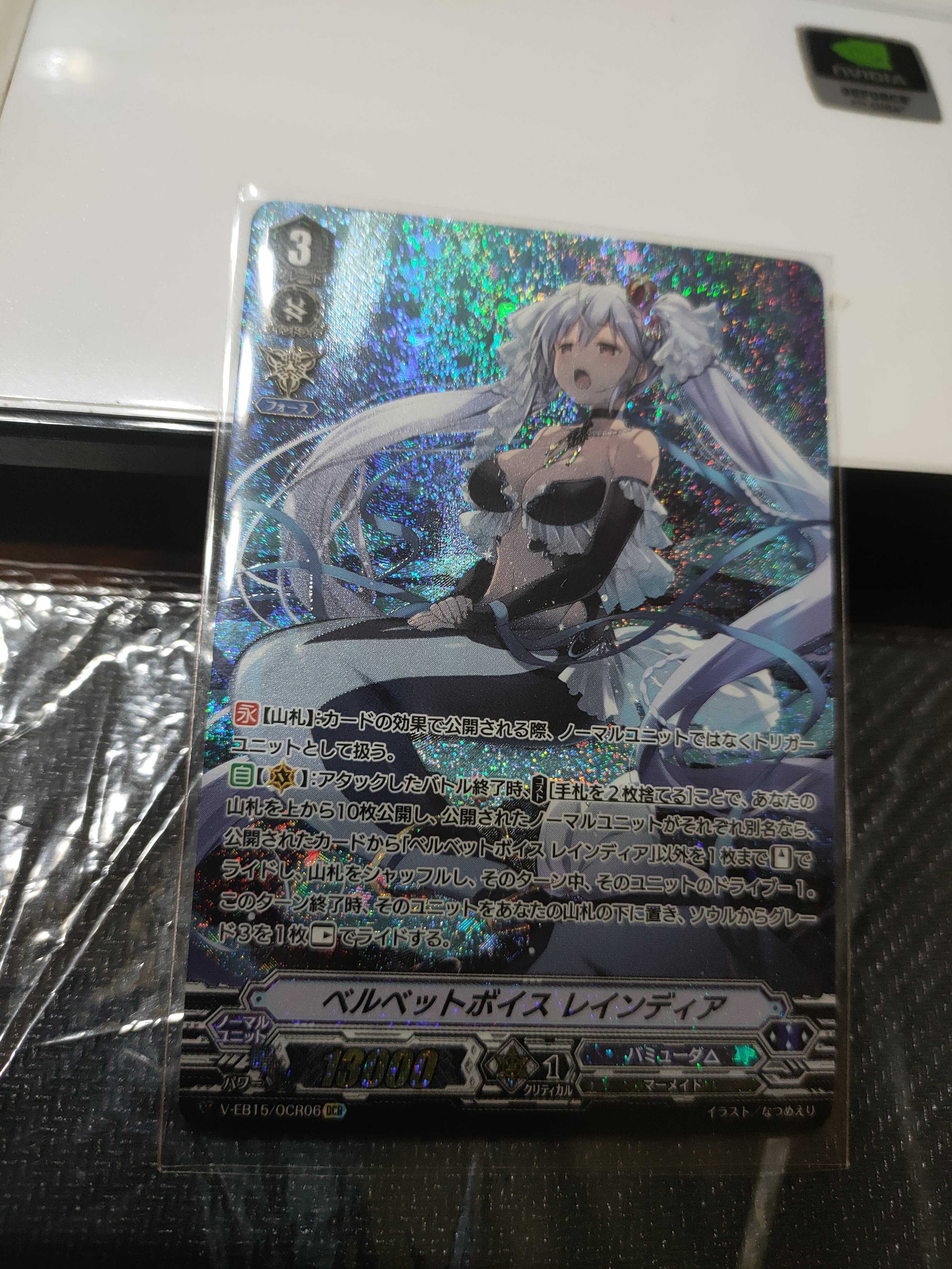 Velvet voice Raindear