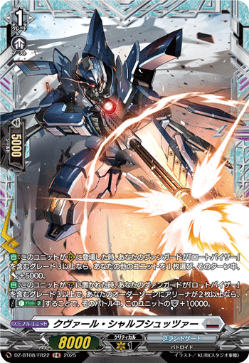 DZ-BT08/FR22