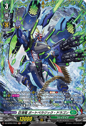 DZ-BT05-FR33