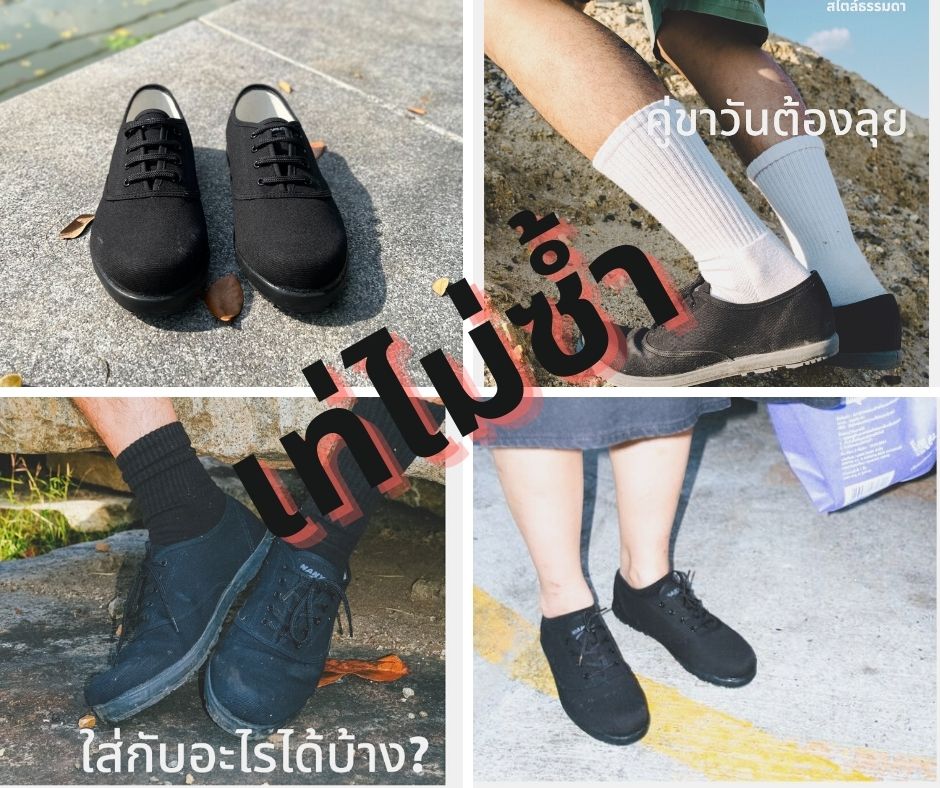 รองเท้านันยาง ZAFARI(2022) รองเท้าพละ รองเท้าผ้าใบ รองเท้านักเรียน