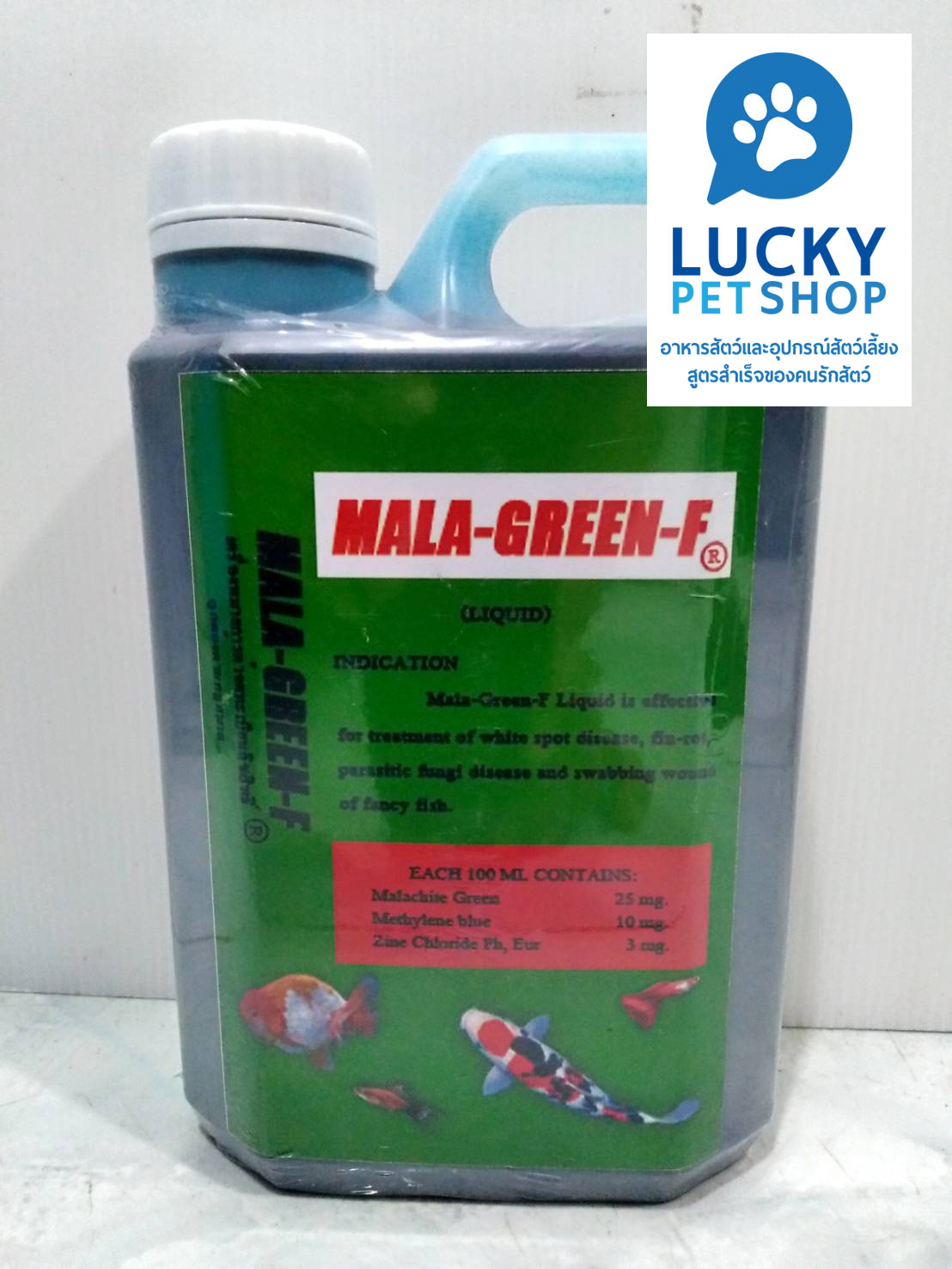 มาลากรีนเอฟ 1000 cc