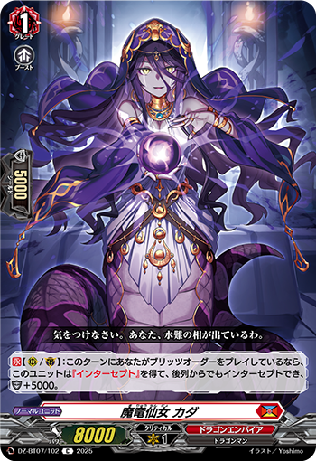DZ-BT07/102 Dragonic demon nymph Kada C