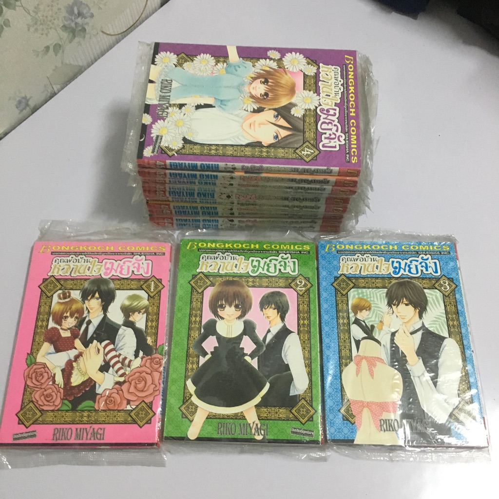 คุณพ่อบ้าน หวานใจเมย์จัง เล่ม 1-13