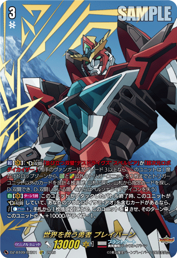 DZ-BT09/EXS01 EXS