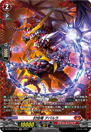 DZ-BT04-FR01 FR