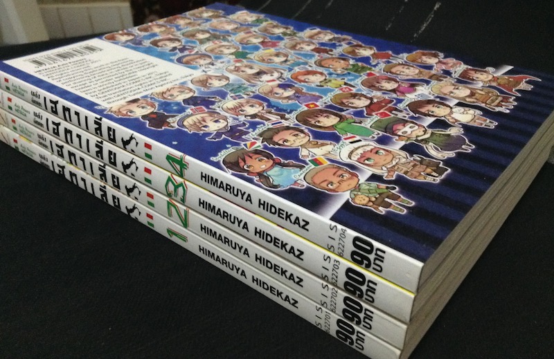 พลังอักษะ เฮตาเลีย : Axis Powers Hetalia เล่ม 1-4
