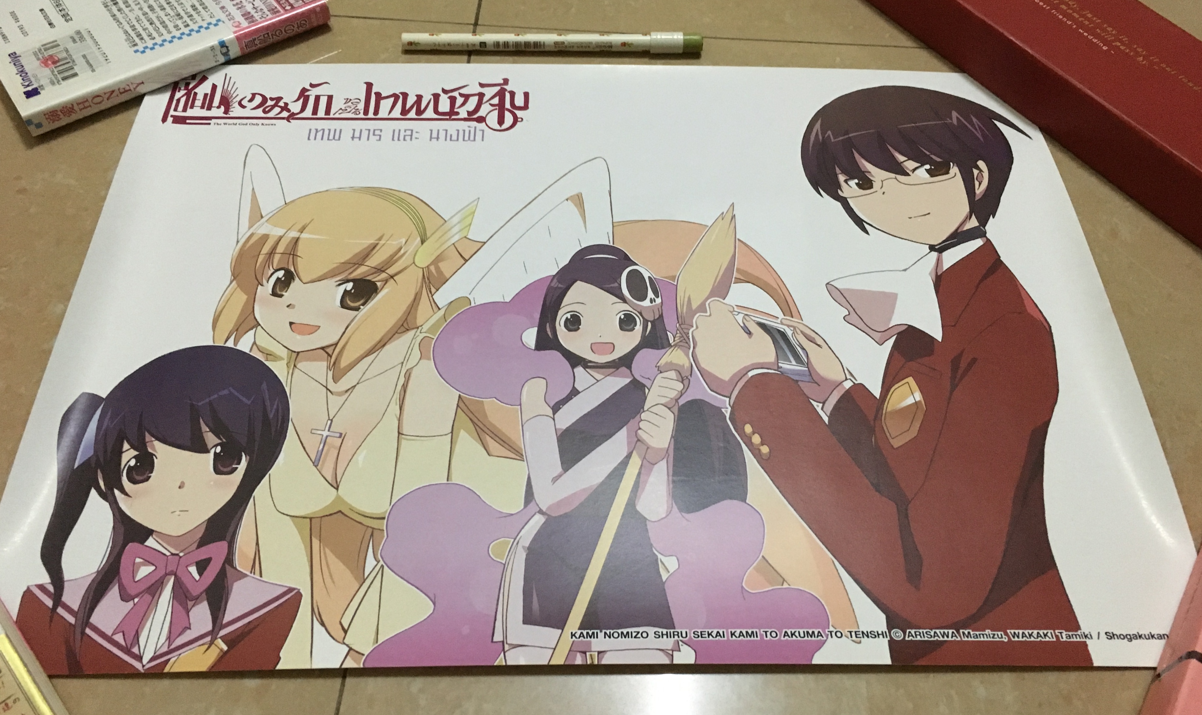 โปสเตอร์เซียนเกมรักขอเป็นเทพนักจีบ ~เทพ มาร และ นางฟ้า~