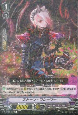 V-BT09/037 Stone Framer