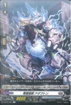 D-BT01/085 Electric beast Adapton C