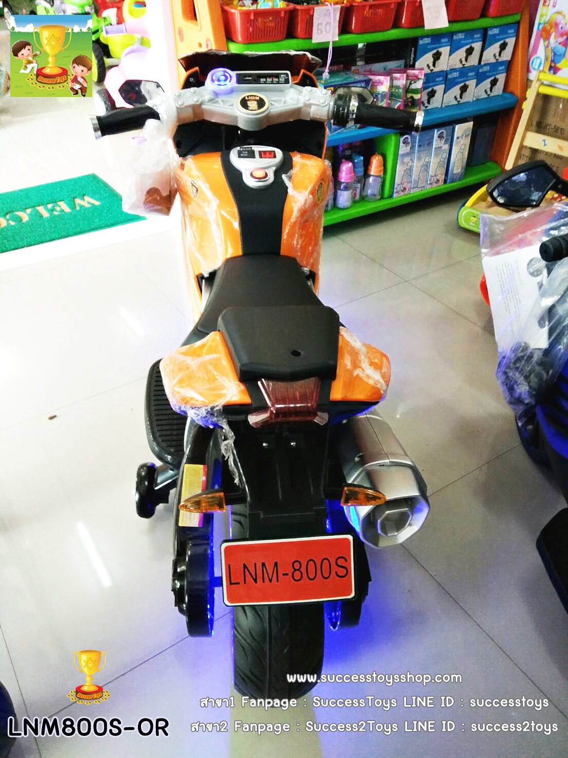 LNM800S-OR รถมอเตอร์ไซค์เด็กนั่งไฟฟ้า (บิดคันเร่งที่มือ/ล้อไฟ)