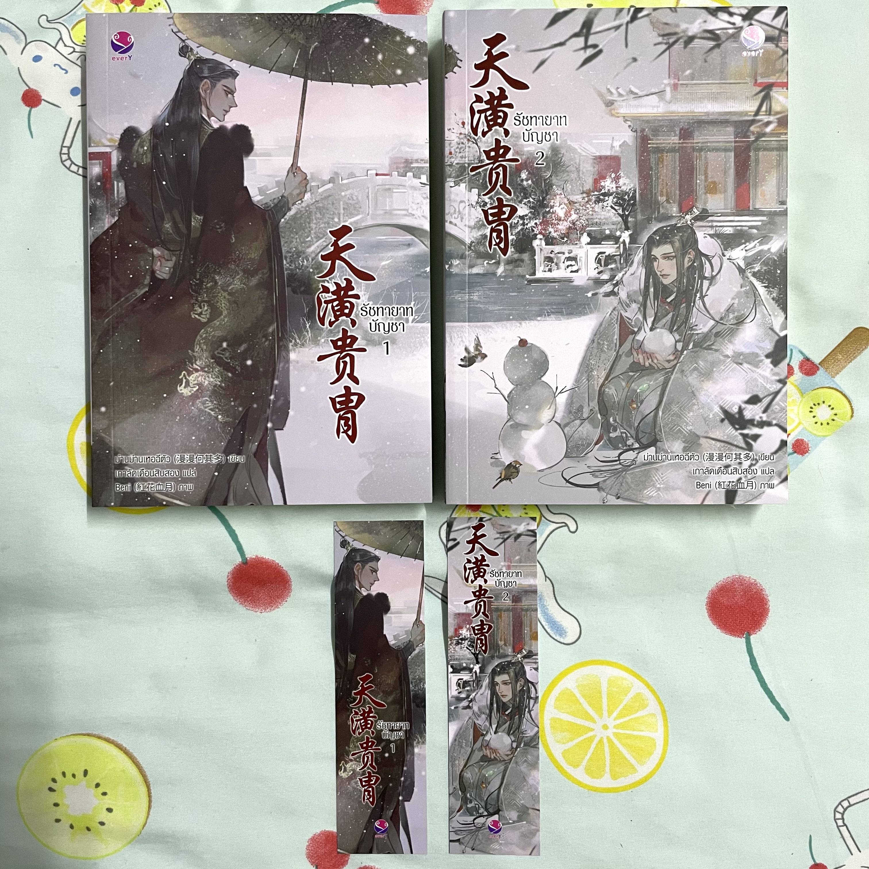 รัชทายาทบัญชา เล่ม 1-2 (จบ)
