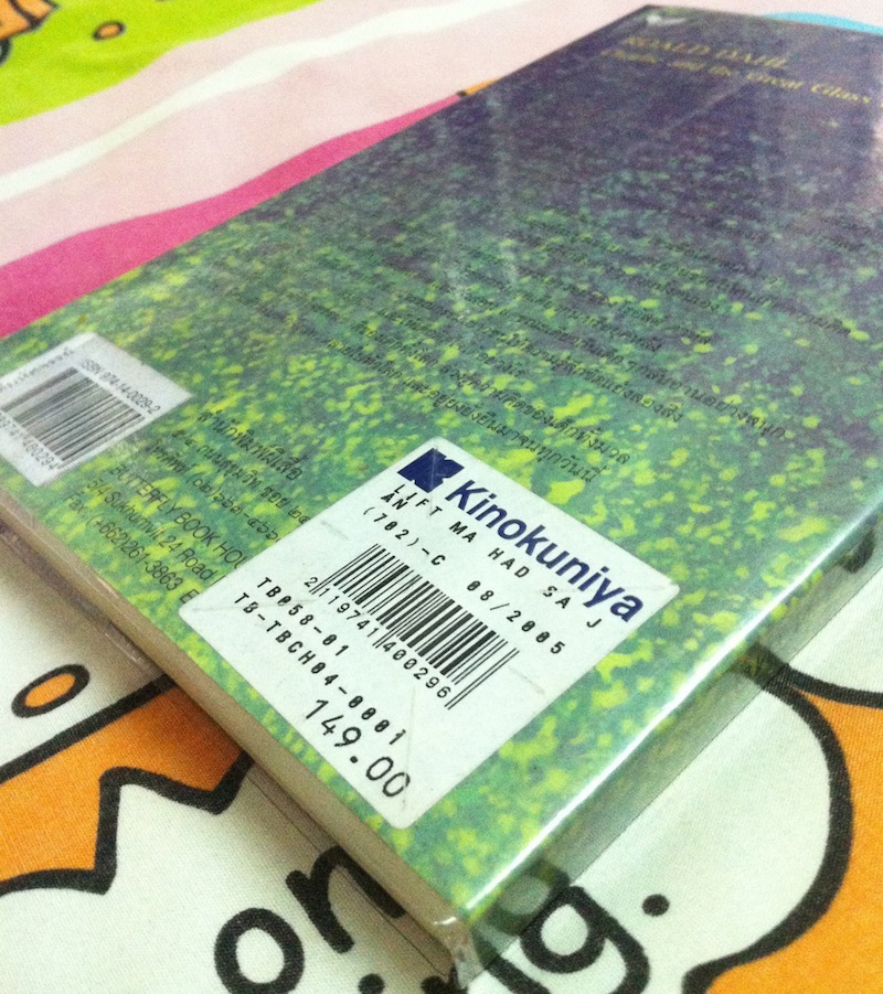 ลิฟต์มหัศจรรย์