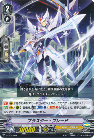 V-TD01/005 Blaster Blade