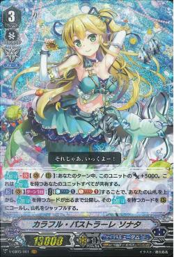 V-EB05/001 Colorful Pastorale, Sonata (VR)