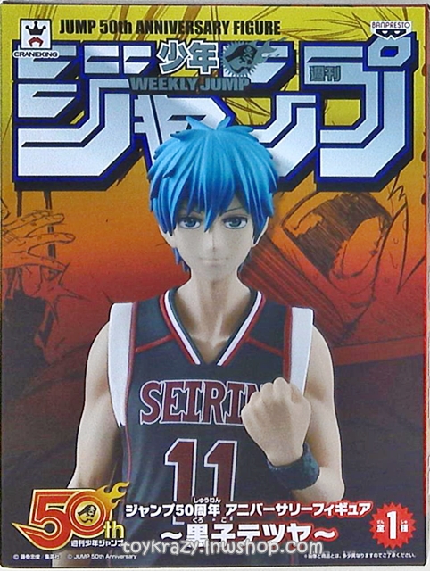 Jump 50th Anniversary Figure - Kuroko no Basket - Kuroko Tetsuya
