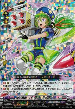 D-SS02/006 Aurora princess launcher Charlene RRR