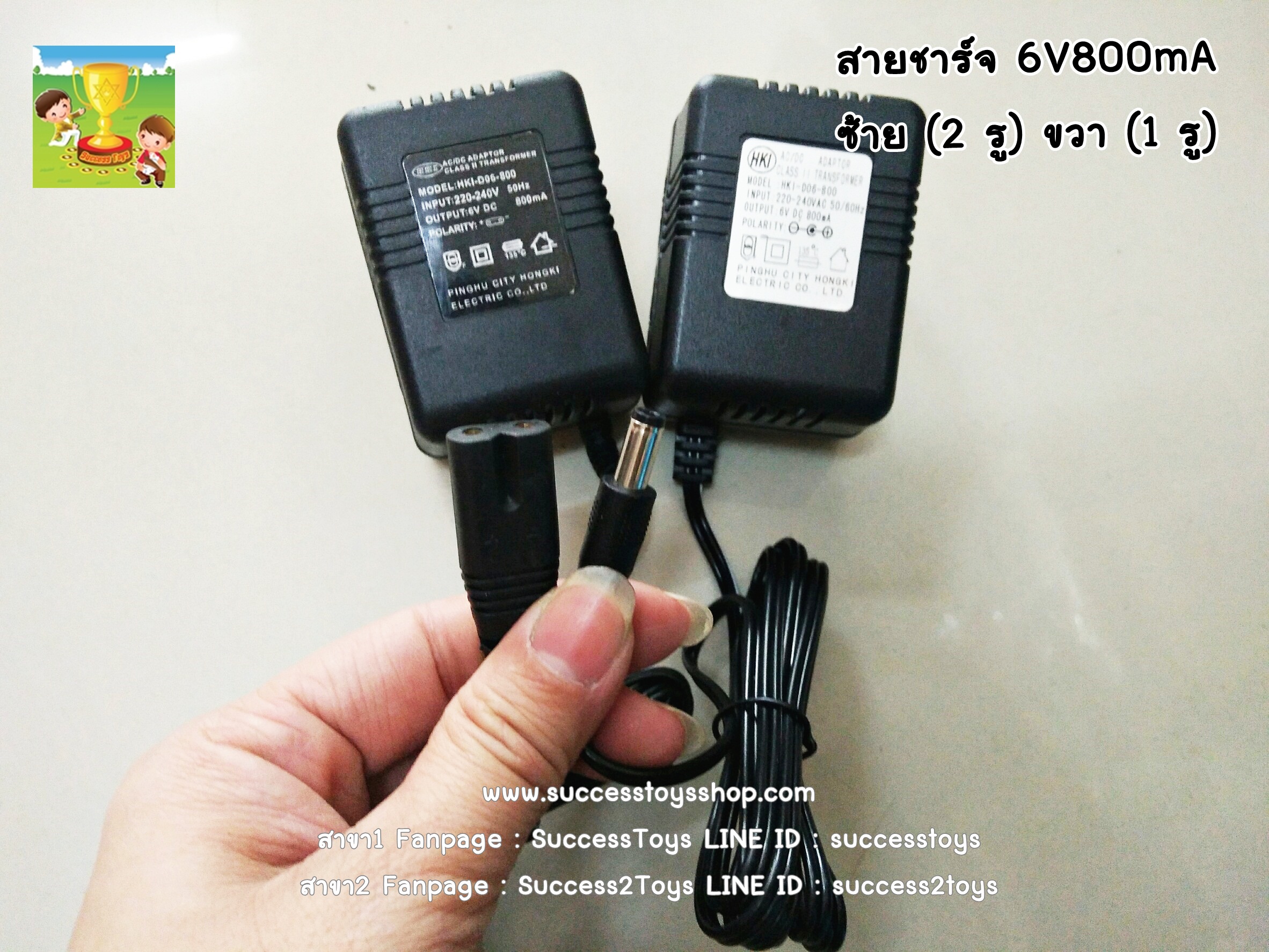 ตัวชาร์จ 6 โวลล์ 800 มิลลิแอมป์ 2 รู