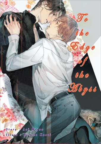 To The Edge Of The Abyss