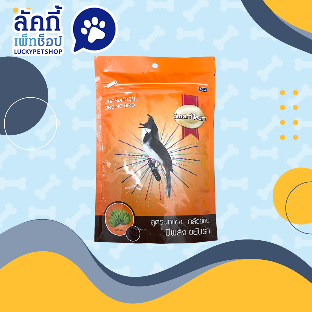 ซีพี นกกรงหัวจุก สีส้ม สูตรกล้วยหิน
