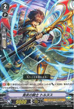 V-EB03/046 Knight of valor Tornus C