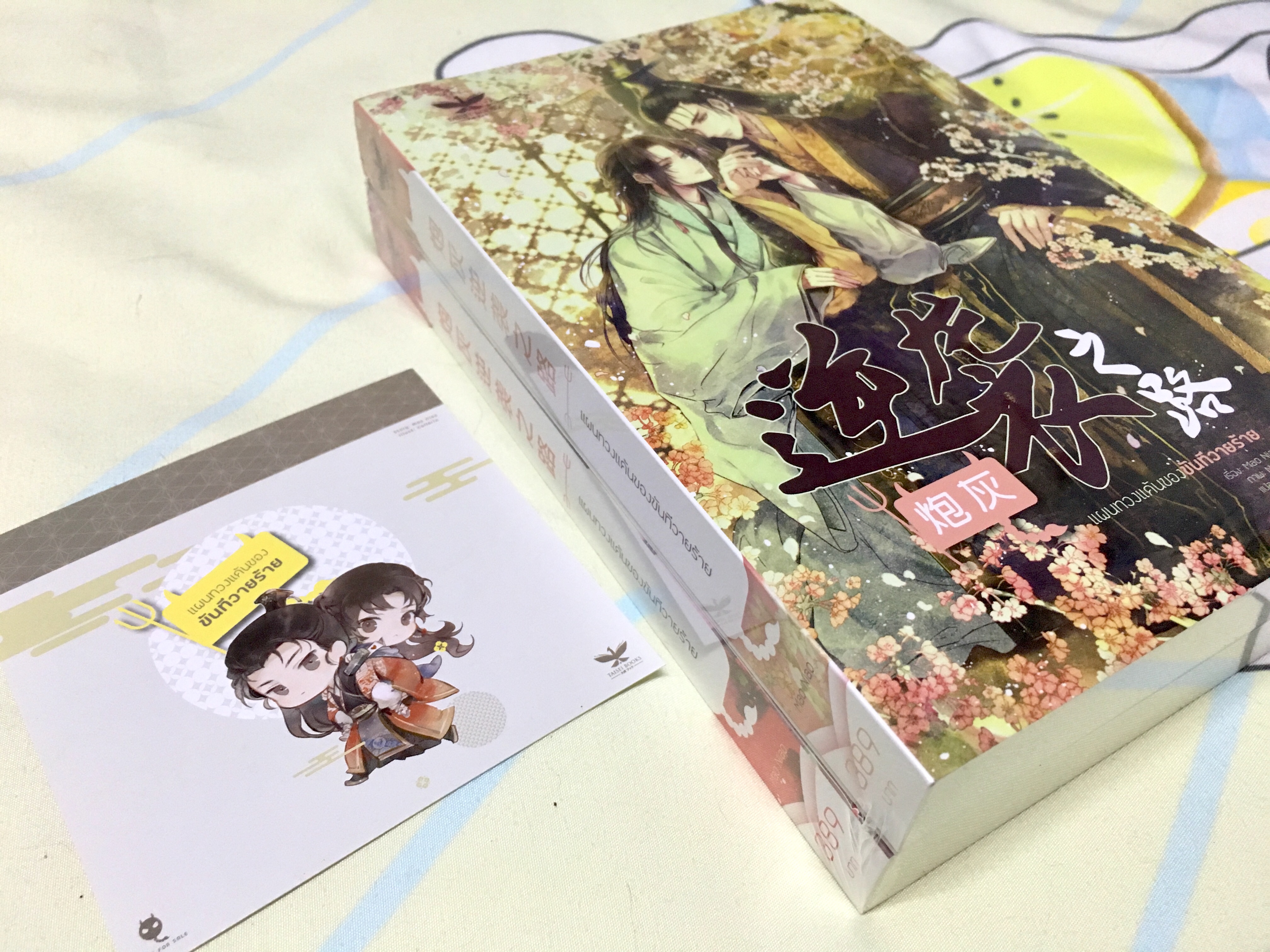 แผนทวงแค้นของขันทีวายร้าย เล่ม 1-2 (จบ) + Mini Dojin *มือหนึ่ง*
