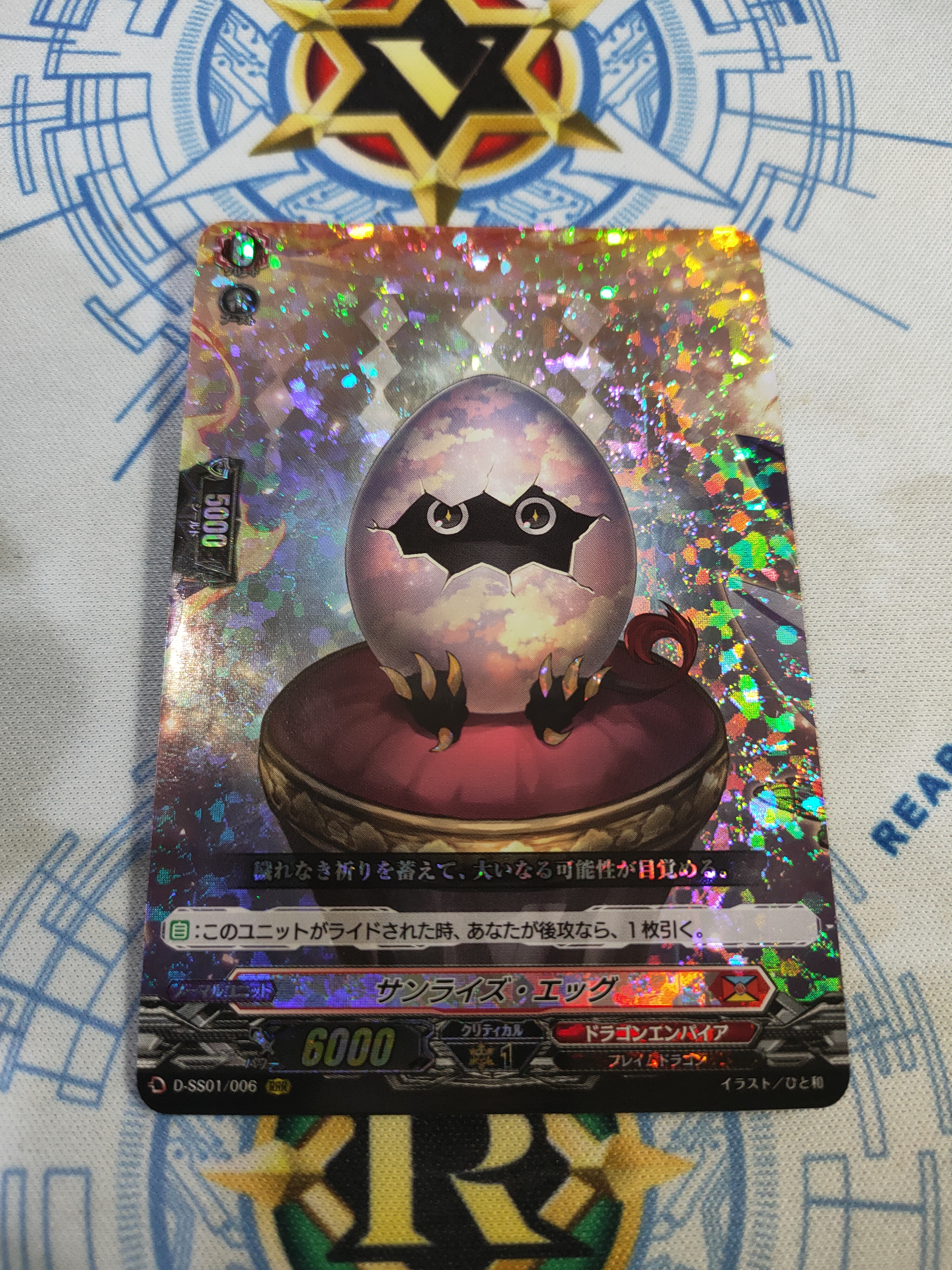 D-SS01/006 Sunrise Egg (RRR)