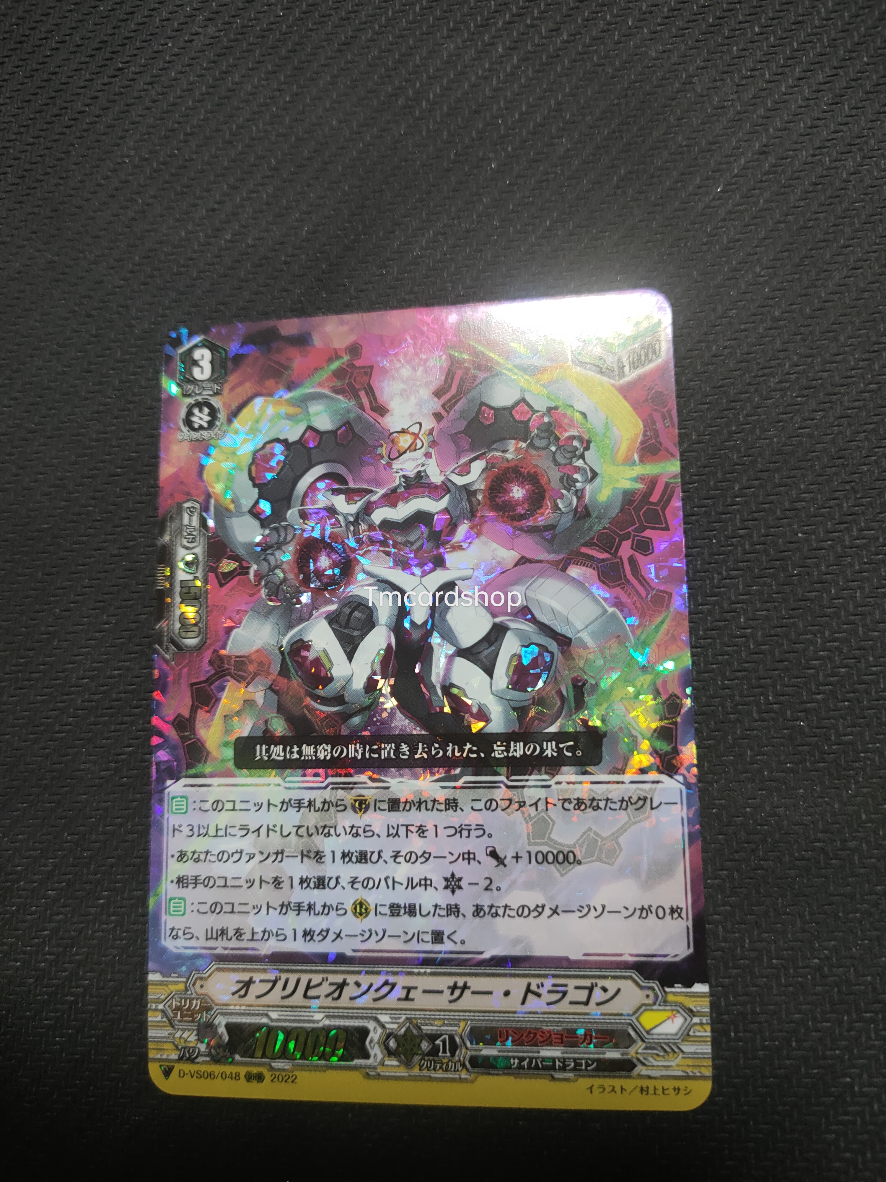D-VS06-048 Oblivion quartzer dragon