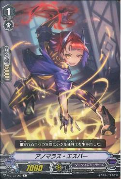 V-BT02/067 Anomalous Esper