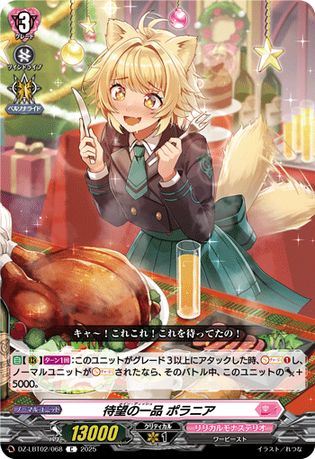 DZ-LBT02/068 Main dish Porania C