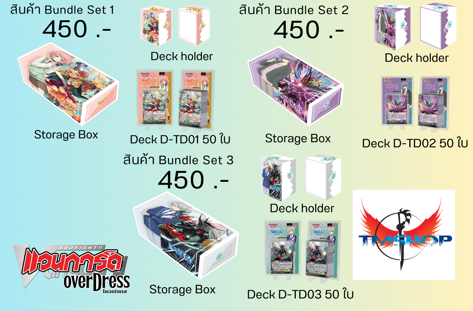 แวนการ์ดไทย Bundle Set 3 แบบ Urara เลียนอน /Michiru ดราจีเวล/ Raika ยูสเบิร์ก ( พร้อมส่ง.)