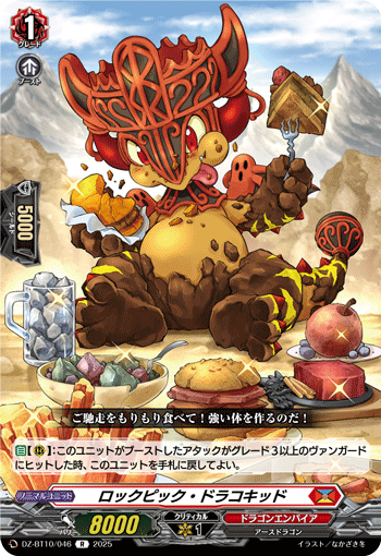 DZ-BT10/046 Rock pick dracokid R