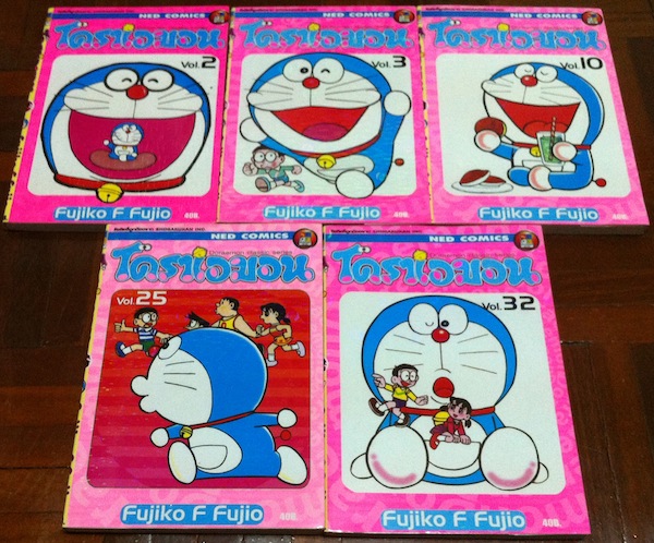 Doraemon Classic Series เล่ม 32