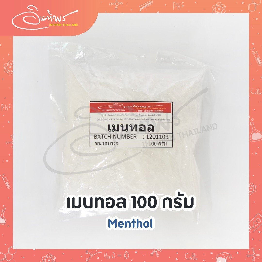 เมนทอล ขนาด 100 กรัม