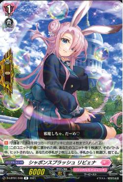 D-LBT01/048 Soapy splash Riviena R