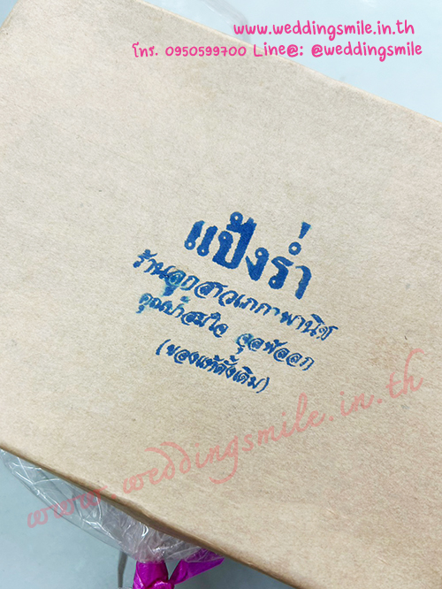 ของชำร่วยงานแต่งงาน, ชุดสังข์หลั่งน้ำพระพุทธมนต์, สังข์รดน้ำบ่าวสาว, สั่งข์หลั่งน้ำพระพุทธมนต์, ชุดหอยสังข์หลั่งน้ำงานแต่งงาน, สังข์หลี่งน้ำงานแต่งงาน, สายมงคลคล้องหัวบ่าวสาว, สายมงคลบ่าวสาว, โถแป้งเจิม, สายมงคล, มงคลแฝด, มงคลจักร, มงคลแฝดคู่บ่าวสาว, สายคล้องหัวบ่าวสาว, สายคล้องศีรษะคู่บ่าวสาวงานแต่งงาน, สายคล้องบ่าวสาวงานแต่งงาน, , แป้งร่ำ, ดินสอพอง, ดินสอพองร่ำ, ดินสอพองเจิมบ่าวสาว