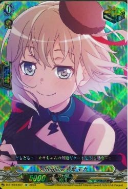 D-BT10/EX07 EX Afterglow 青葉 モカ