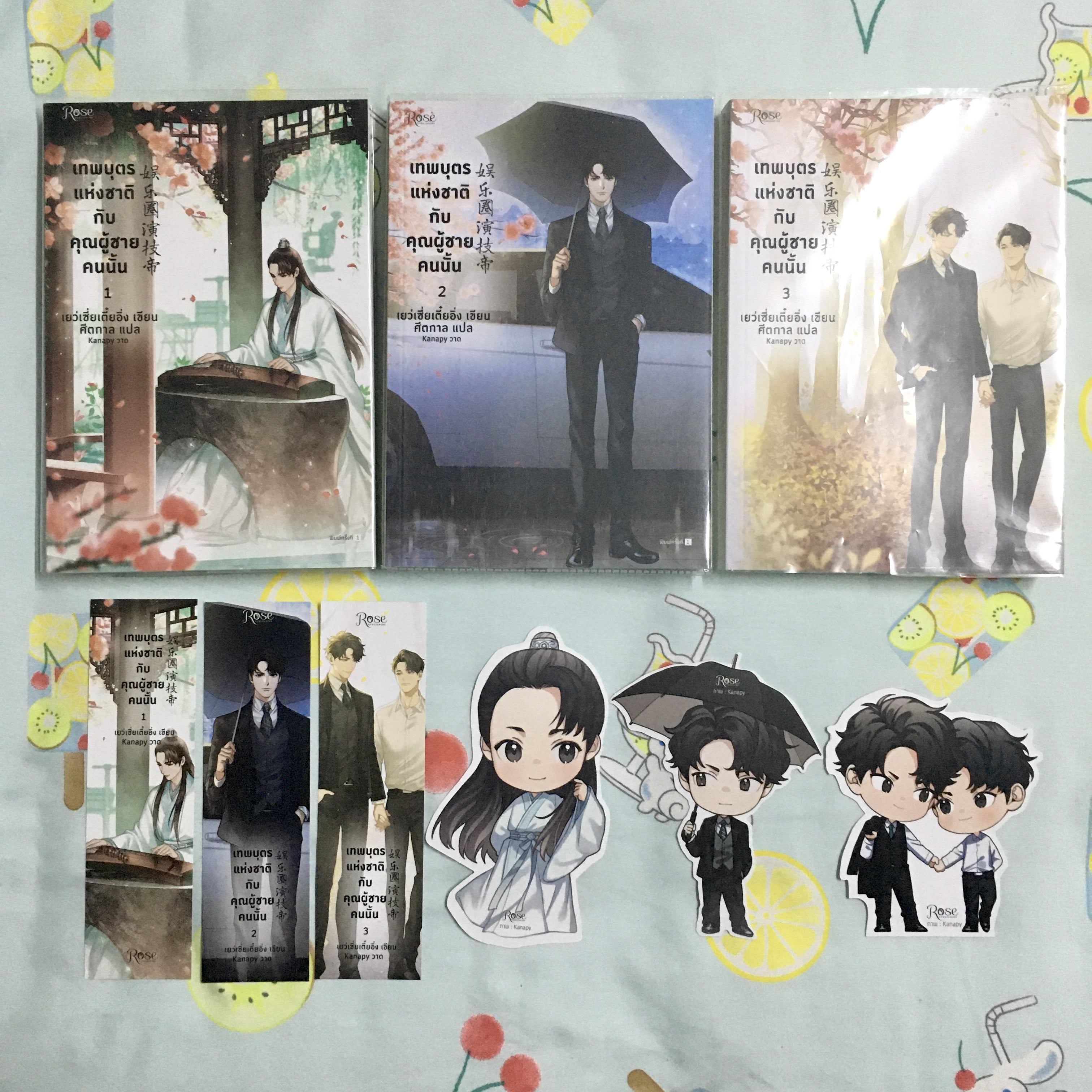 เทพบุตรแห่งชาติกับคุณผู้ชายคนนั้น เล่ม 1-3 (จบ) + ที่คั่นจิบิไดคัท