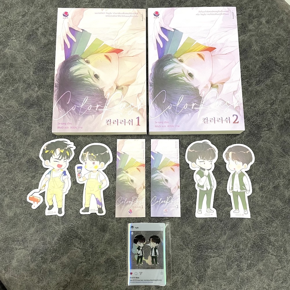 Color Rush เล่ม 1-2 (จบ) + ของพรีเมียม