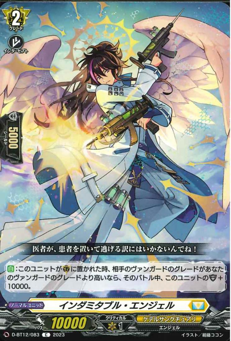 D-BT12/083 Indomitable angel C