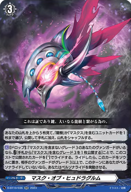 D-BT10/036 Masque of Hydragrum RR