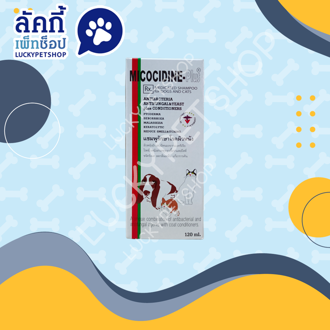 แชมพูรักษาโรคผิวหนัง Micocidine Plus (พิเศษ!!สั่งซื้อ10ขวดในราคา760บาท)