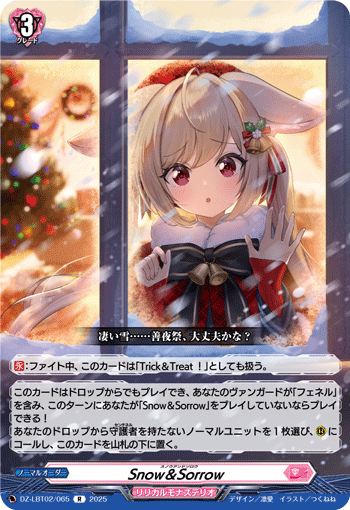 DZ-LBT02/065 Snow & Sorrow R