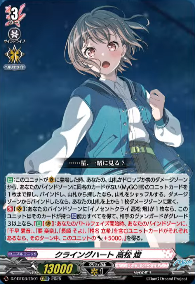DZ-BT08/EX01