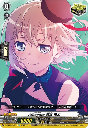 DZ-BT02/EX07 Afterglow, Moca Aoba