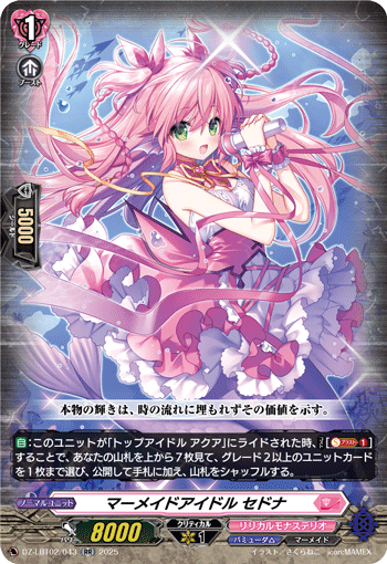DZ-LBT02/043 Mermaid idol Sedna RR
