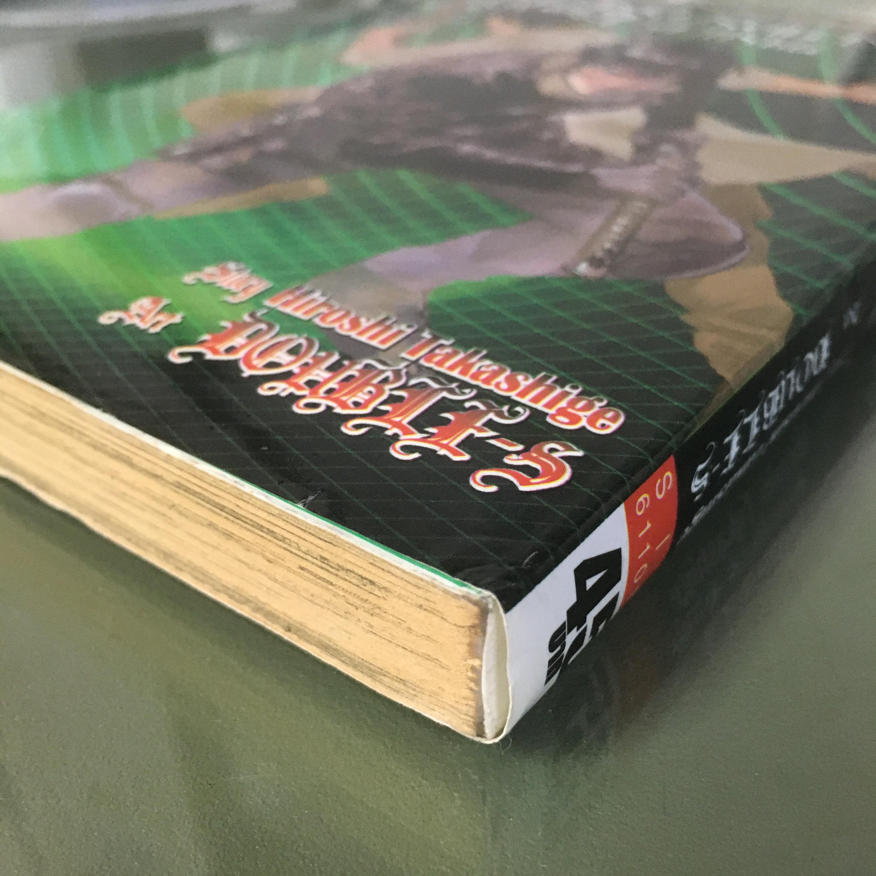 เนตรปริศนาล่าทรชน เล่ม 13