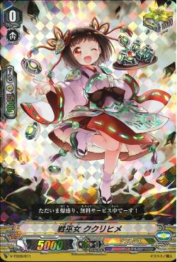 V-TD09/011 (foil)