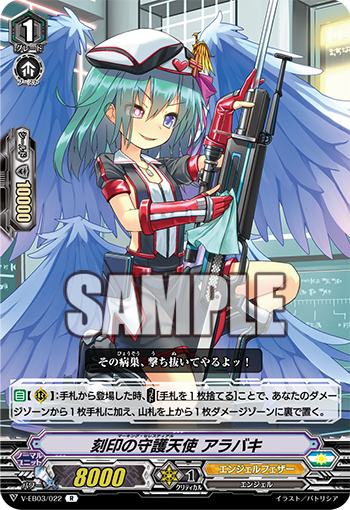 V-BT07/046 Marking Celestial Arabhaki C