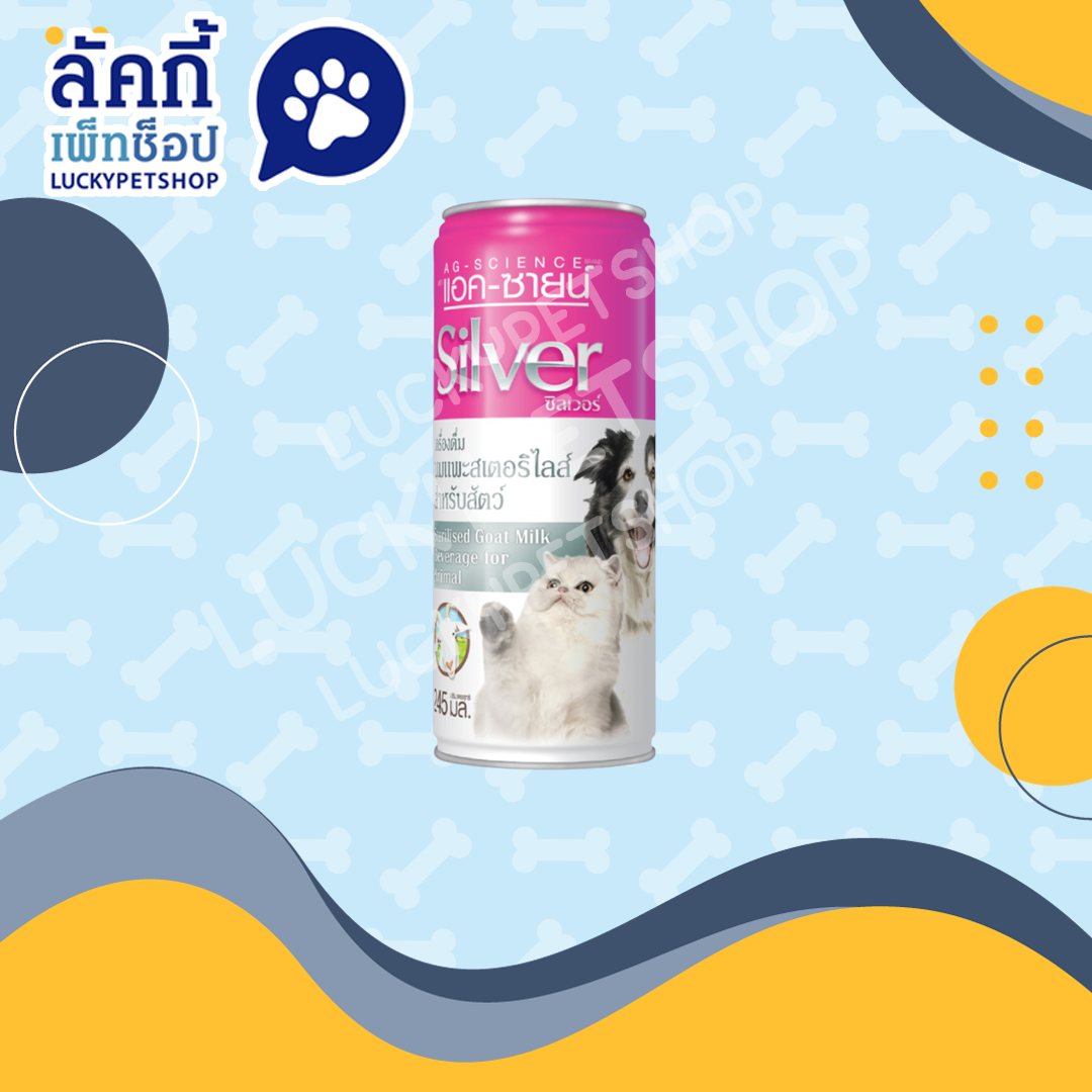 AG-SCIENCE แอค-ซายน์ นมแพะ ซิลเวอร์ 245 ml.